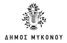 Dhmos Mykonoy Logo